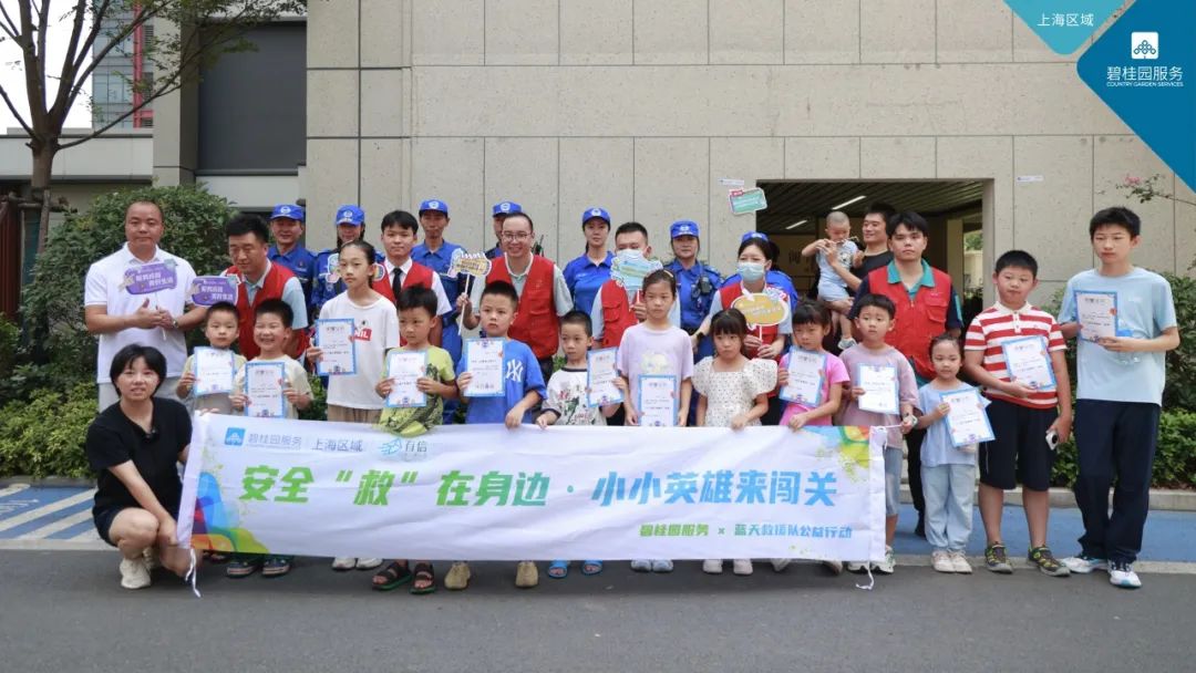 上海蓝天救援队、上海蓝天救援、蓝天救援队