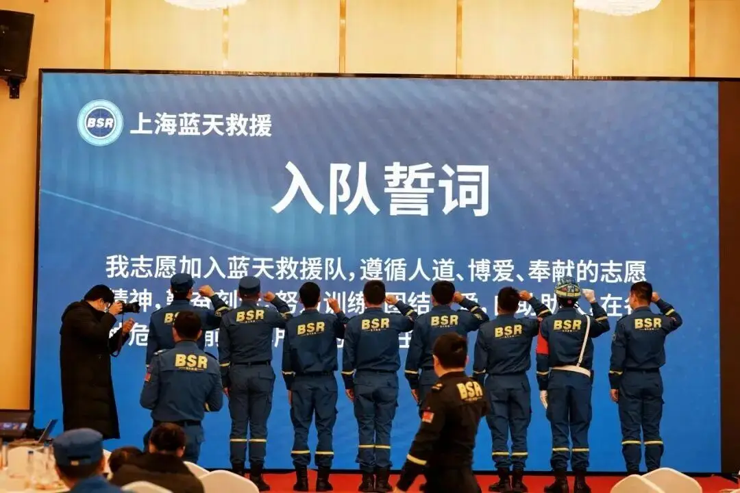 上海蓝天救援队、上海蓝天救援、蓝天救援队