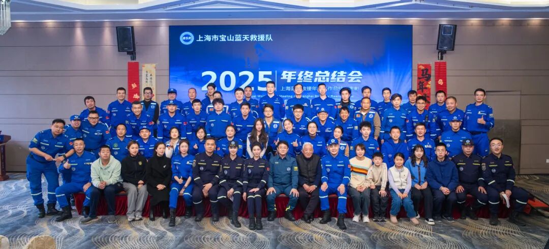 蓝天救援队官网，蓝天救援队，BSR，bsr，蓝天救援，蓝天救援官网，蓝天救援队官方网站，上海蓝天救援队，上海蓝天救援队官网